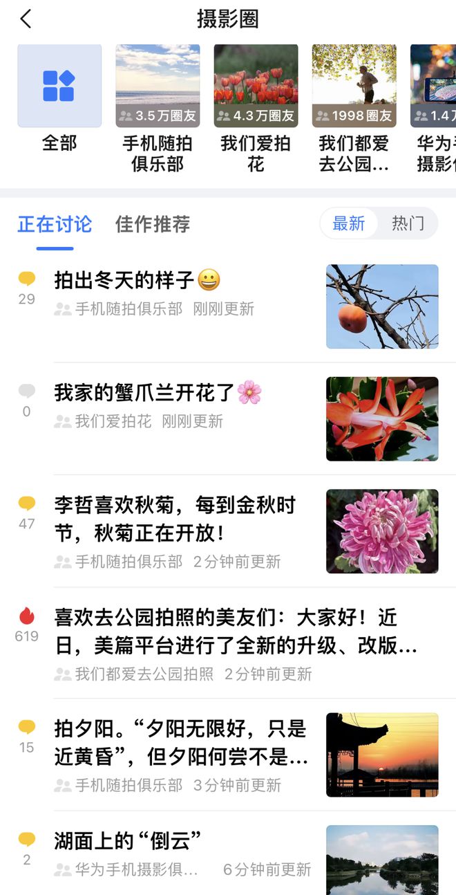 ！银发数码摄影如何进阶为市场掘金新热点？J9九游会客单价过万成交增长超100%