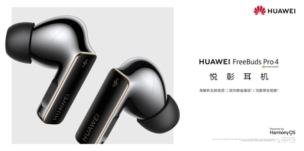 指南年货节至高优惠300元赶紧上车！九游会j9登陆华为音频产品最全选购(图6)
