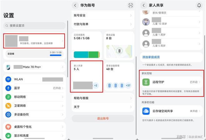 增“远程守护”轻松管理孩子使用手机九游会j9登录快去试试！原生鸿蒙新