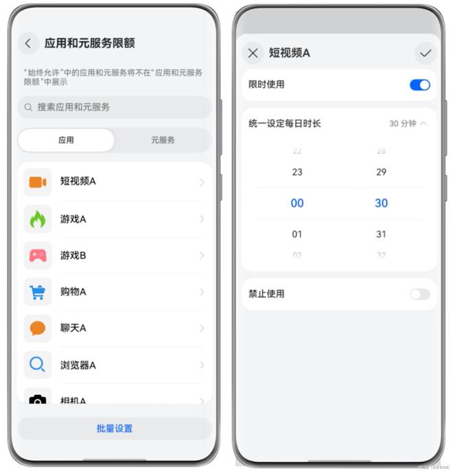 增“远程守护”轻松管理孩子使用手机九游会j9登录快去试试！原生鸿蒙新(图3)