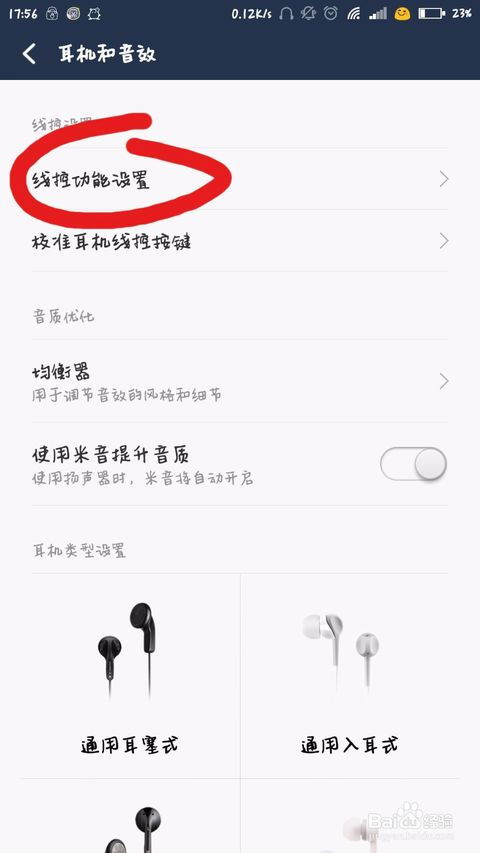 手机自拍杆怎么设置九游会j9登录小米