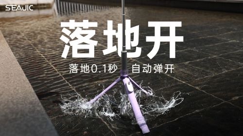 开自拍杆全球首发解放双手拍世界j9国际SEAJIC施吉客落地(图8)