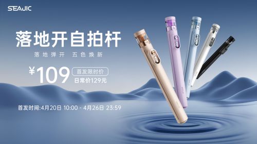 开自拍杆全球首发解放双手拍世界j9国际SEAJIC施吉客落地(图5)