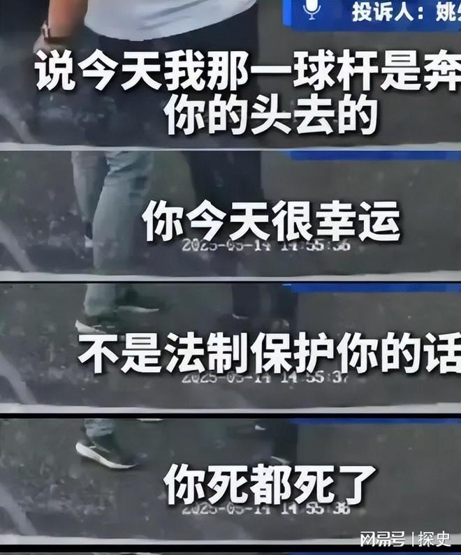 底裤”被扒企图拿钱平事出手大快人心九游会j9登录砸车3次！奔驰哥“(图12)