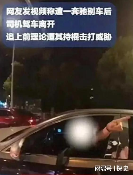 底裤”被扒企图拿钱平事出手大快人心九游会j9登录砸车3次！奔驰哥“(图11)