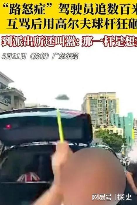 底裤”被扒企图拿钱平事出手大快人心九游会j9登录砸车3次！奔驰哥“(图18)