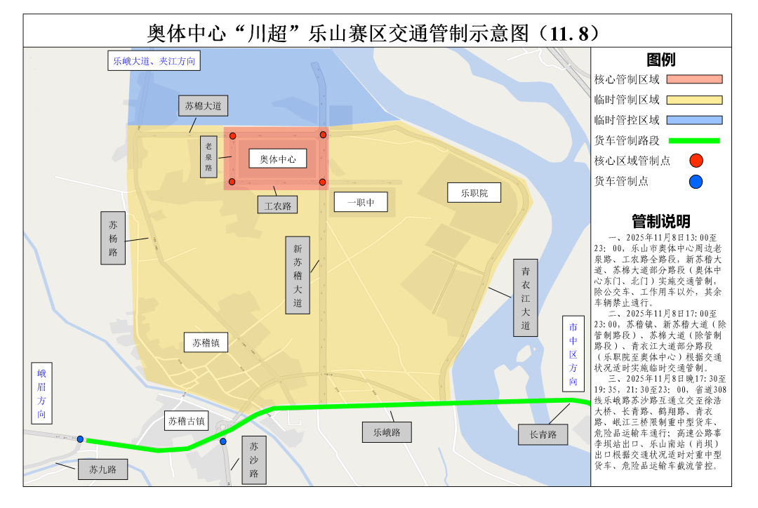 段乐山队最后一个主场 观赛全攻略速来GET！j9九游会网站入口川超现场丨11月8日本赛(图2)