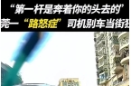 底裤”被扒企图拿钱平事出手大快人心九游会